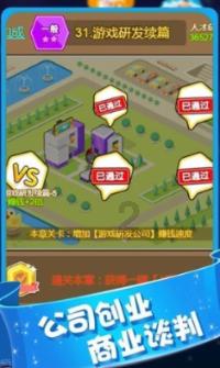 无限战车